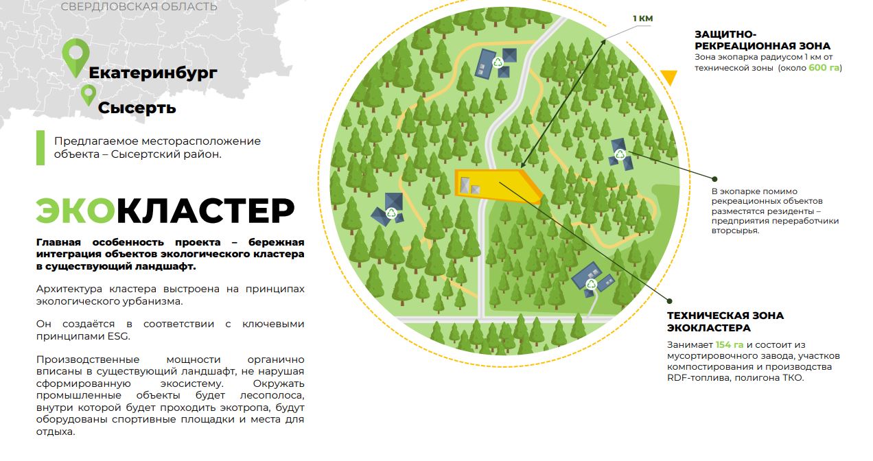 Власть обещает золотые горы, а жители считают себя смертниками - главные  новости. - Портал Сысерти Sysertnews.ru