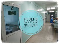 В Сысертской ЦРБ в любой момент могут развернуть коронавирусный госпиталь