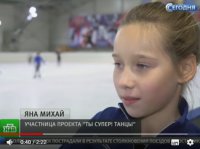 Тренер Татьяна Тарасова разглядела в Яне Михай звезду