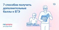  Какие достижения учитываются при поступлении в вуз