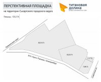 "Титановая долина" расширяется в Патруши