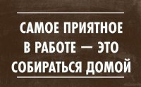 Половина свердловчан недовольна своим местом работы